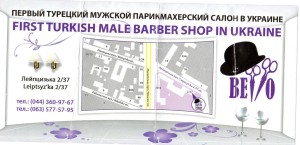 turkish Barber 2 (Medium)